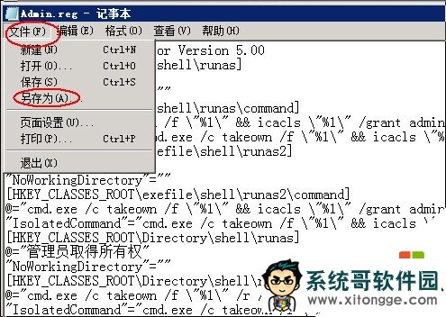 xp系统删除文件失败怎么办,步骤4 xp系统删除文件失败怎么办,步骤4