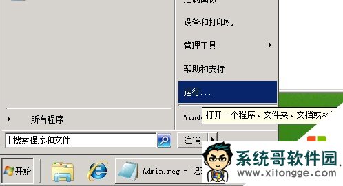 xp系统删除文件失败怎么办,步骤1 xp系统删除文件失败怎么办,步骤1