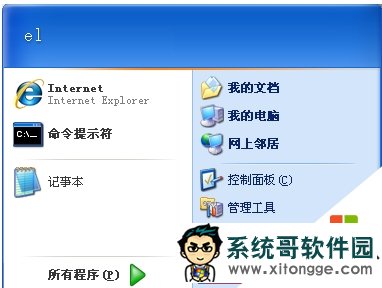 winxp系统c盘空间不足怎么办,步骤1 winxp系统c盘空间不足怎么办,步骤1