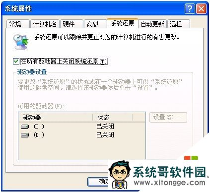 winxp系统c盘空间不足怎么办,步骤7 winxp系统c盘空间不足怎么办,步骤7