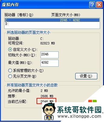 winxp系统c盘空间不足怎么办,步骤5 winxp系统c盘空间不足怎么办,步骤5