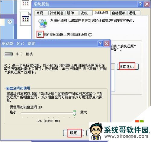 winxp系统c盘空间不足怎么办,步骤3 winxp系统c盘空间不足怎么办,步骤3