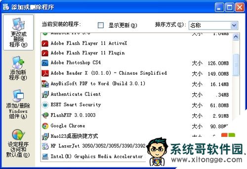 winxp系统c盘空间不足怎么办,步骤4 winxp系统c盘空间不足怎么办,步骤4