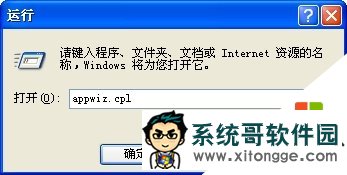 winxp系统c盘空间不足怎么办,步骤2 winxp系统c盘空间不足怎么办,步骤2