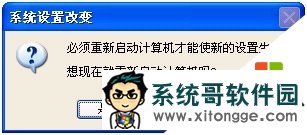 winxp系统c盘空间不足怎么办,步骤8 winxp系统c盘空间不足怎么办,步骤8