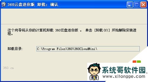 winxp系统c盘空间不足怎么办,步骤6 winxp系统c盘空间不足怎么办,步骤6