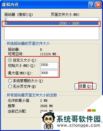 winxp系统c盘空间不足怎么办,步骤7 winxp系统c盘空间不足怎么办,步骤7