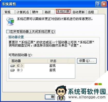 winxp系统c盘空间不足怎么办,步骤2 winxp系统c盘空间不足怎么办,步骤2