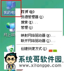 winxp系统c盘空间不足怎么办,步骤2 winxp系统c盘空间不足怎么办,步骤2