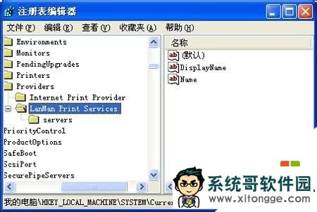 xp系统Print spooler总自动关闭怎么办,步骤6 xp系统Print spooler总自动关闭怎么办,步骤6