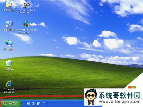 xp任务栏在右边怎么办,步骤3 xp任务栏在右边怎么办,步骤3