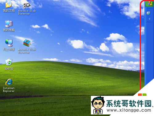 xp任务栏在右边怎么办,步骤1 xp任务栏在右边怎么办,步骤1