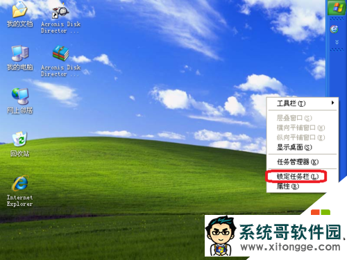 xp任务栏在右边怎么办,步骤2 xp任务栏在右边怎么办,步骤2
