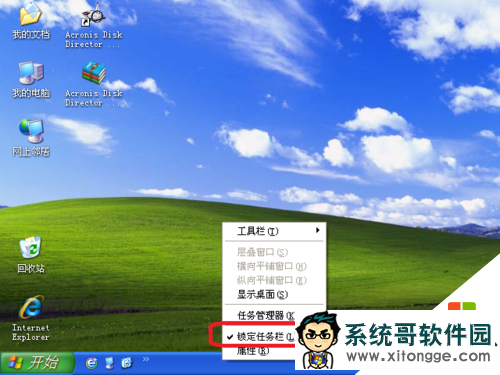 xp任务栏在右边怎么办,步骤5 xp任务栏在右边怎么办,步骤5
