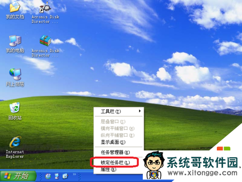xp任务栏在右边怎么办,步骤4 xp任务栏在右边怎么办,步骤4