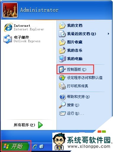 xp电脑打字反应慢怎么办,步骤1 xp电脑打字反应慢怎么办,步骤1