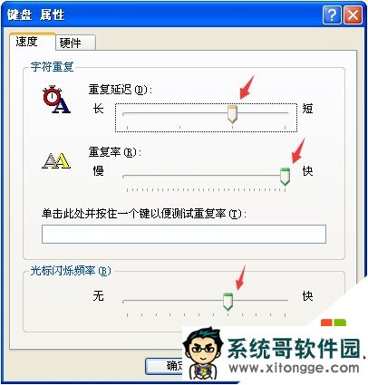 xp电脑打字反应慢怎么办,步骤4 xp电脑打字反应慢怎么办,步骤4