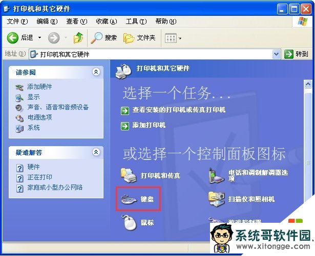 xp电脑打字反应慢怎么办,步骤3 xp电脑打字反应慢怎么办,步骤3