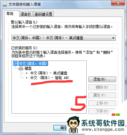 xp 镜像系统怎么添加自带输入法,步骤5 xp 镜像系统怎么添加自带输入法,步骤5
