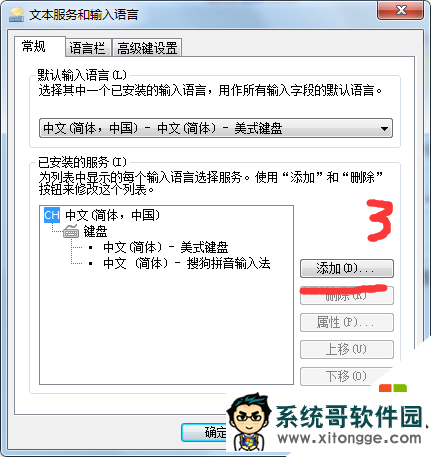 xp 镜像系统怎么添加自带输入法,步骤3 xp 镜像系统怎么添加自带输入法,步骤3