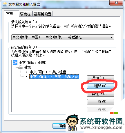 xp 镜像系统怎么添加自带输入法,步骤7 xp 镜像系统怎么添加自带输入法,步骤7