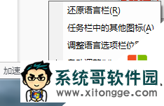 xp 镜像系统怎么添加自带输入法,步骤2 xp 镜像系统怎么添加自带输入法,步骤2