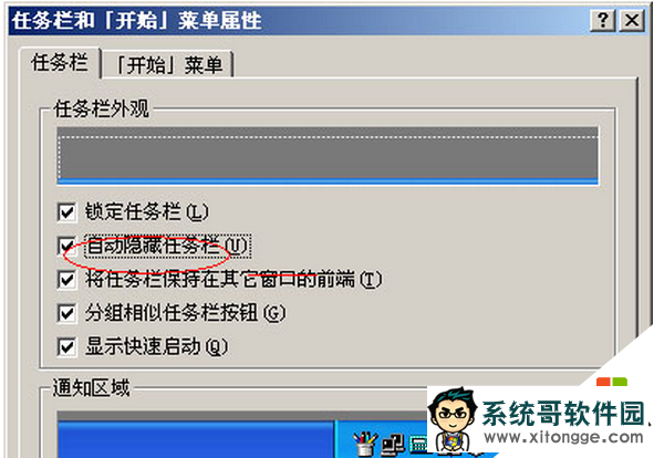 xp自带检测显示器白点怎么修复 xp自带检测显示器白点怎么修复