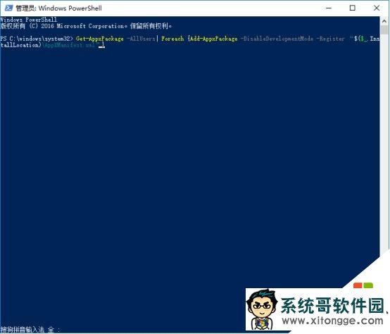 win10内置应用卸载了怎么恢复,步骤2 win10内置应用卸载了怎么恢复,步骤2