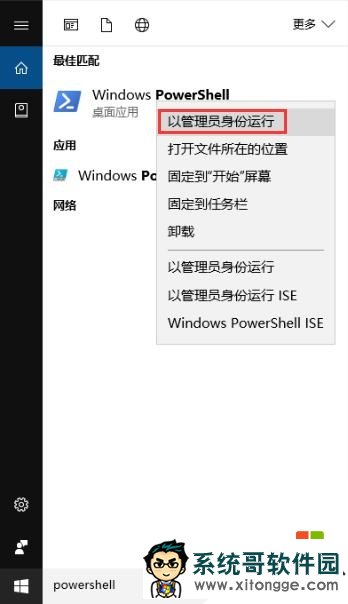 win10内置应用卸载了怎么恢复,步骤1 win10内置应用卸载了怎么恢复,步骤1