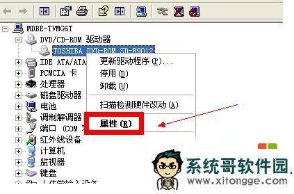 xp sp3电脑光驱自动弹出怎么办,步骤3 xp sp3电脑光驱自动弹出怎么办,步骤3