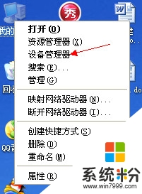 xp sp3电脑光驱自动弹出怎么办,步骤2 xp sp3电脑光驱自动弹出怎么办,步骤2