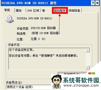 xp sp3电脑光驱自动弹出怎么办,步骤2 xp sp3电脑光驱自动弹出怎么办,步骤2