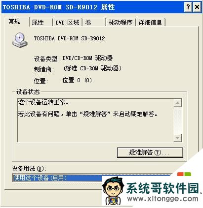 xp sp3电脑光驱自动弹出怎么办,步骤1 xp sp3电脑光驱自动弹出怎么办,步骤1
