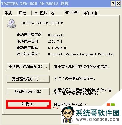 xp sp3电脑光驱自动弹出怎么办,步骤3 xp sp3电脑光驱自动弹出怎么办,步骤3