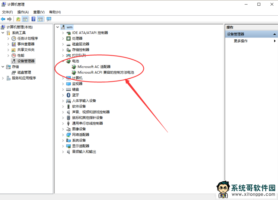 win10电池图标不见了|win10电池图标不见了怎么找回