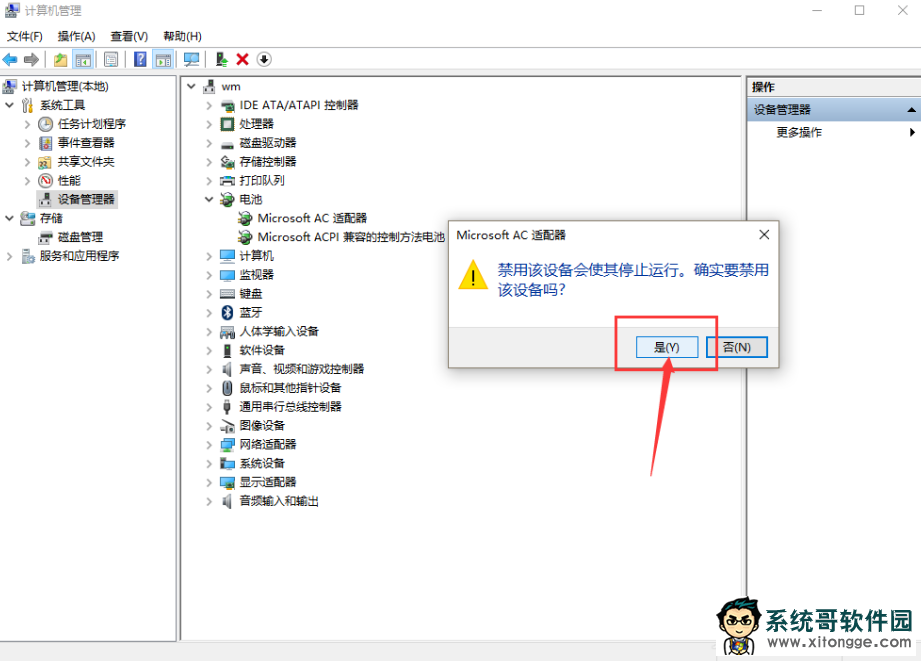 win10电池图标不见了|win10电池图标不见了怎么找回