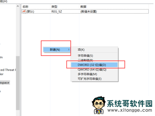 win10怎么关闭Windows Ink|关闭windows ink的方法