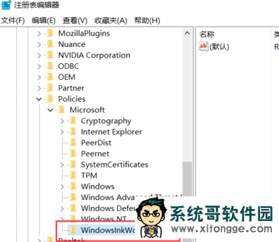 win10怎么关闭Windows Ink|关闭windows ink的方法