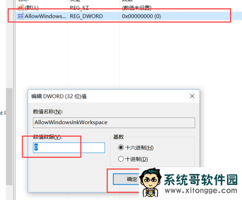 win10怎么关闭Windows Ink|关闭windows ink的方法