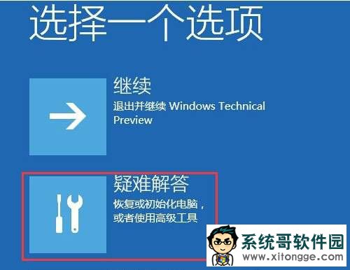 win10进入安全模式|win10怎样进入安全模式
