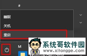 win10进入安全模式|win10怎样进入安全模式