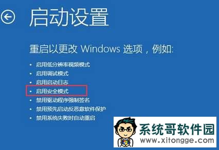win10进入安全模式|win10怎样进入安全模式