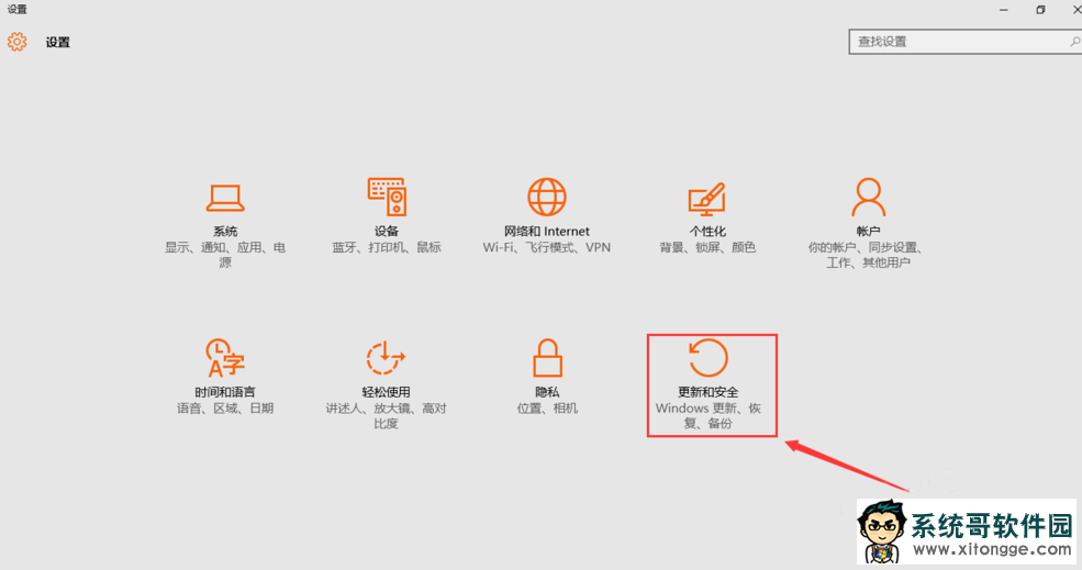 win10系统怎么重置电脑|重置系统的方法