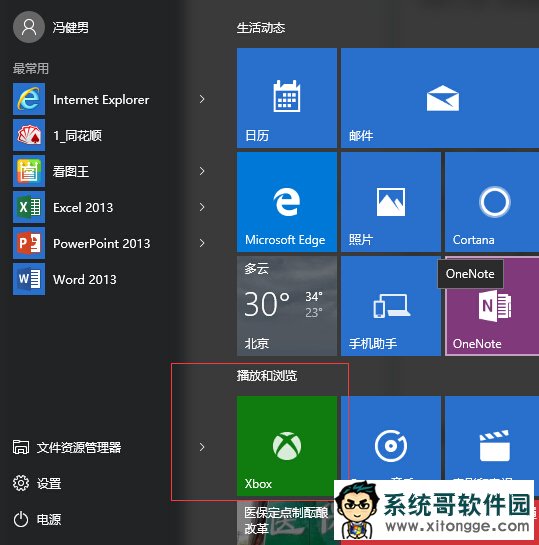 win10ôرϷ¼ʾ