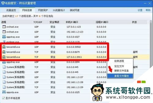 xptencentdl.exeʲôã4