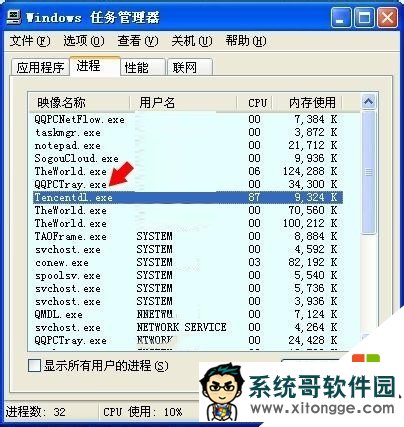 xptencentdl.exeʲôã1