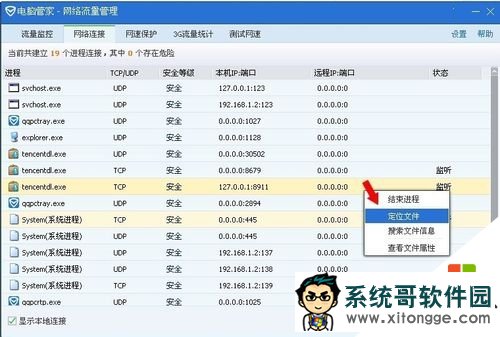 xptencentdl.exeʲôã6