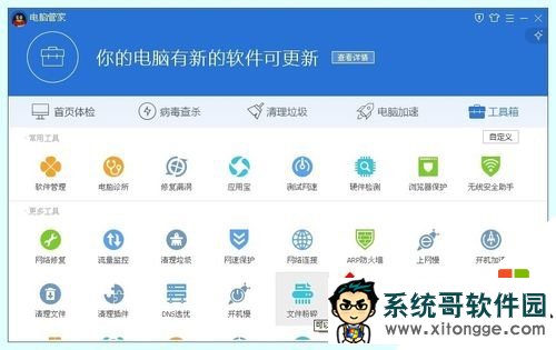 xptencentdl.exeʲôã8