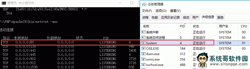 win10系统中80端口被system占用该怎么办