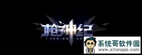 win10可以玩枪神纪吗?win10无法运行枪神纪怎么办